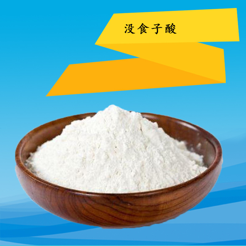 厂家直销大量现货高纯度优质 没食子酸c7h6o5 实验室分析用