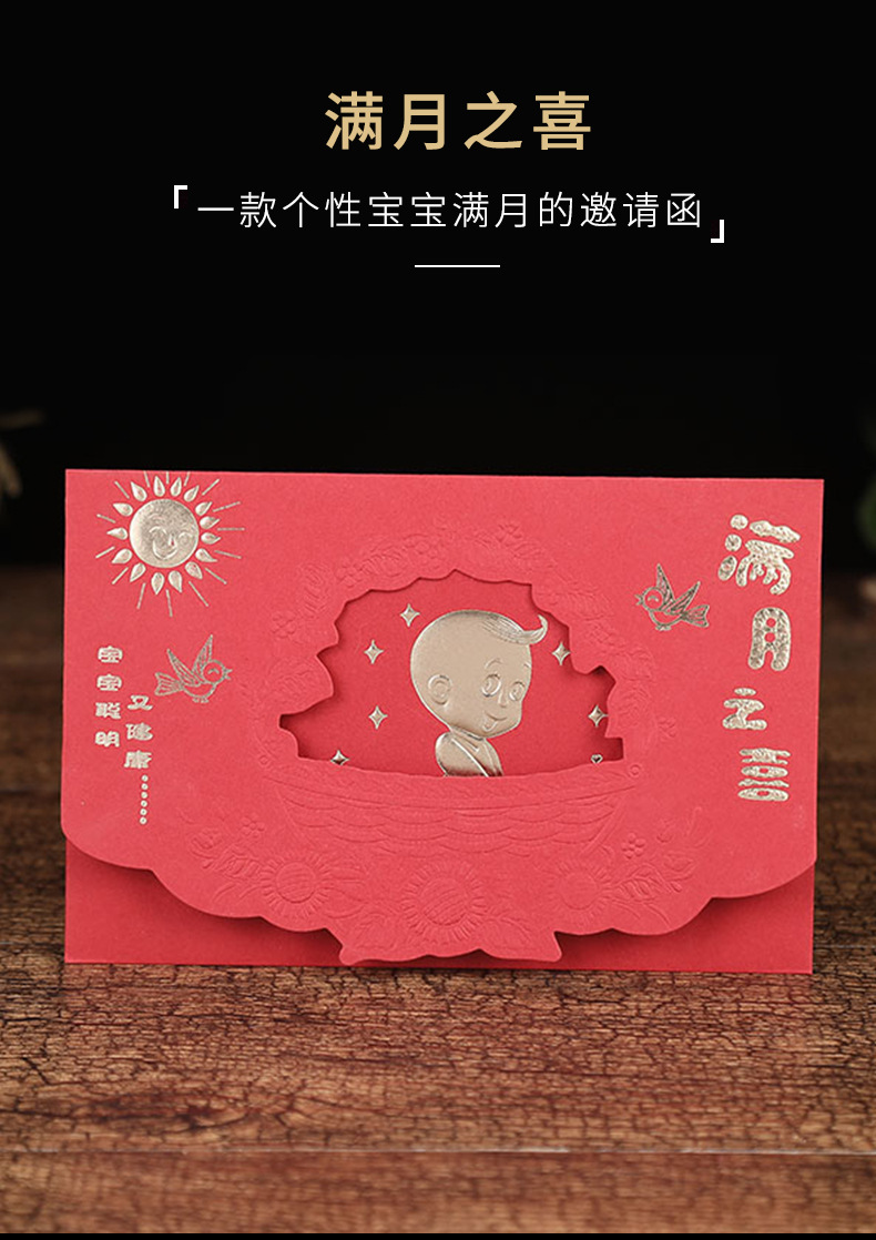 创意喜庆用品宝宝生日请柬 百岁宴满月周岁喜宴邀请函喜帖可定制