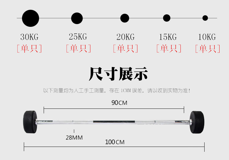 一体式固定杠铃商用健身房短杠铃臂弯举杠铃硬拉包胶杠铃曲杆杠铃