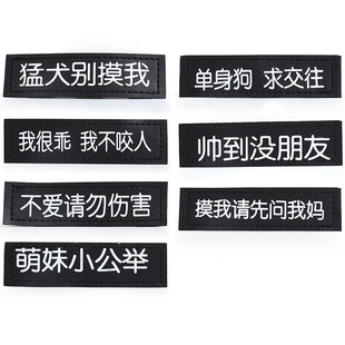 k9胸背魔术贴 可定制个性狗狗胸背字贴 宠物宠物牵引用品厂家直销