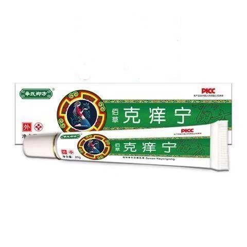 克痒宁仰菌止痒百草乳膏【一件代发】