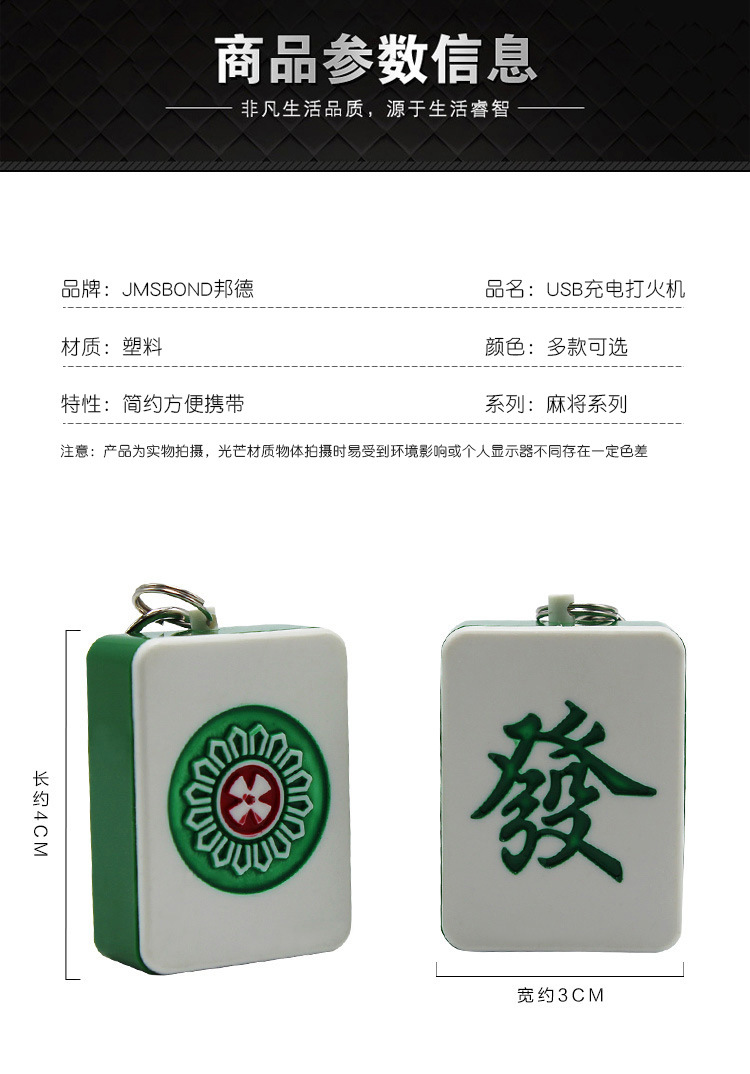 厂家直销男士打火器麻将点烟器钥匙挂钩电子点火器创意可定制礼品