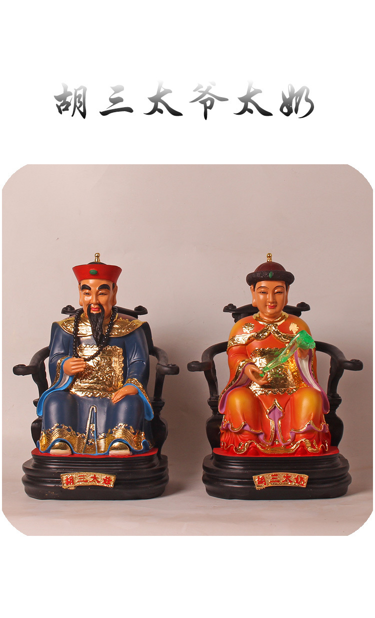 胡三太爷神像16寸树脂家用供奉彩绘四大家族保家仙像