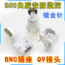 BNC白胶弯脚 BNC插座 BNC线路板插座Q9接头 车针 铜芯