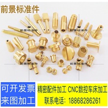 黄铜连接件 铜紧固件 非标铜件加工 黄铜非标件定制
