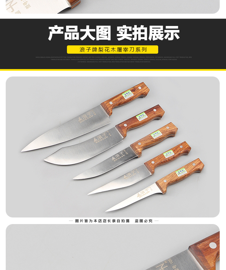 浪子牌屠宰刀分割剔骨剔肉刀杀鱼剥皮杀猪杀羊屠宰刀卖肉剥皮刀