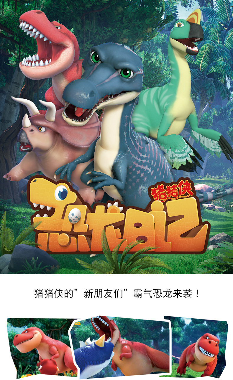 猪猪侠之恐龙日记发光发声恐龙玩具公仔霸王龙三角龙玩具