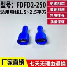 FDFD2-250冷压接线端子 6.3插簧线耳母全绝缘全包端头扁插 1000只