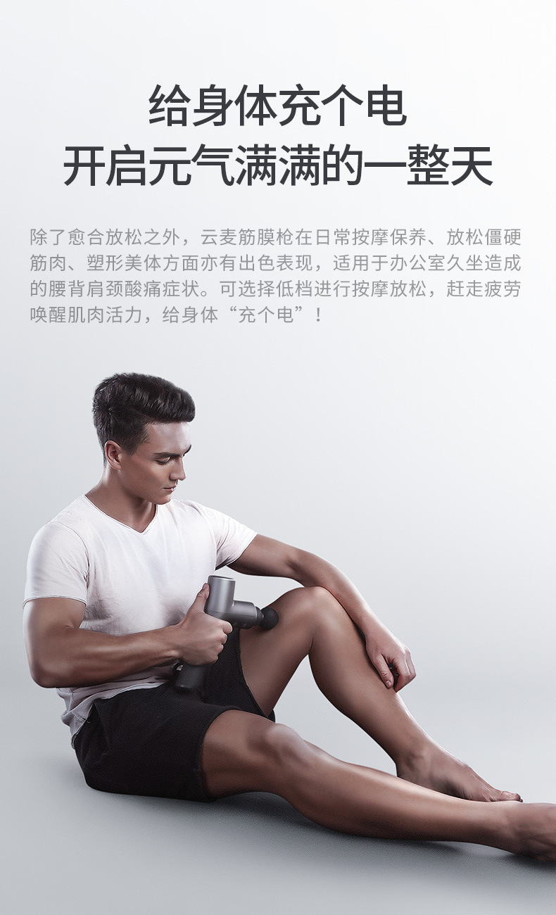 云麦筋膜枪pd运动前后肌肉放松强震按摩枪筋膜棒器材【批发代理】