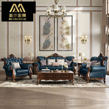 欧式真皮沙发美式实木简欧皮艺雕花大小户型123客厅组合家具定制