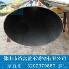 供应201不锈钢大管规格直径114mm127mm焊接不锈钢圆管价格表批发