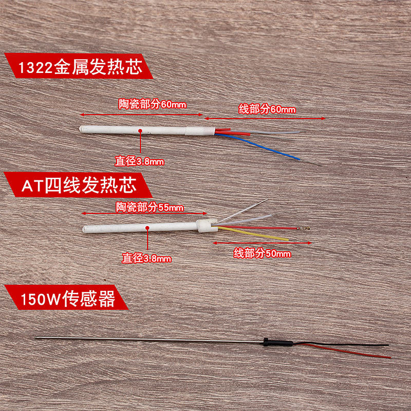 936恒温烙铁手柄接线图图片