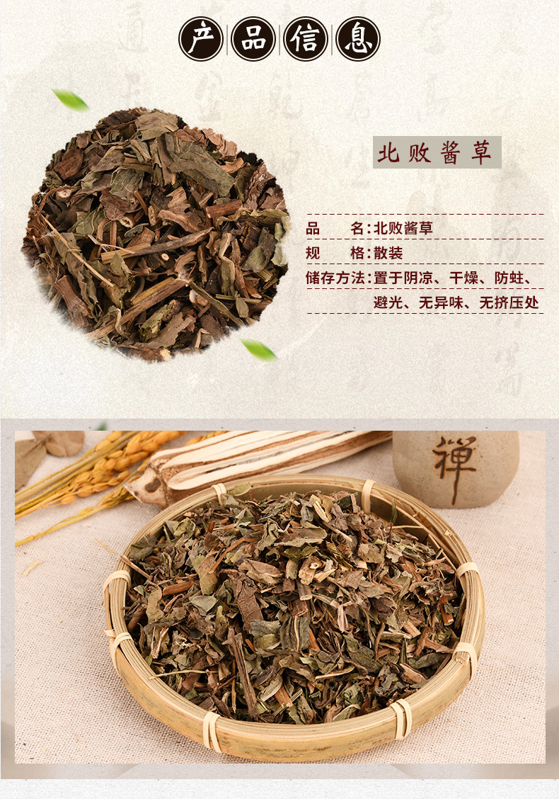 批发中药材败酱草 北败酱 南败酱苏败将 黄花败将 遏蓝菜