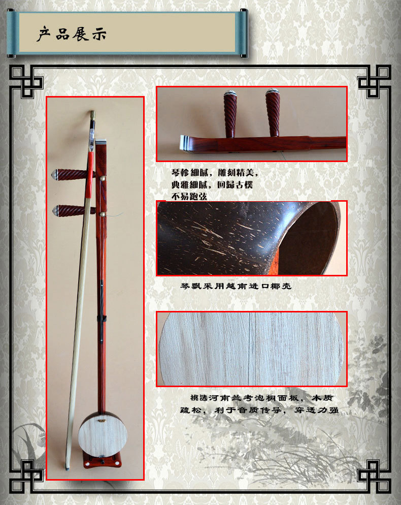 批发生产 缅甸花梨红木秦腔板胡 玉强民族乐器 高音板胡 平头板胡