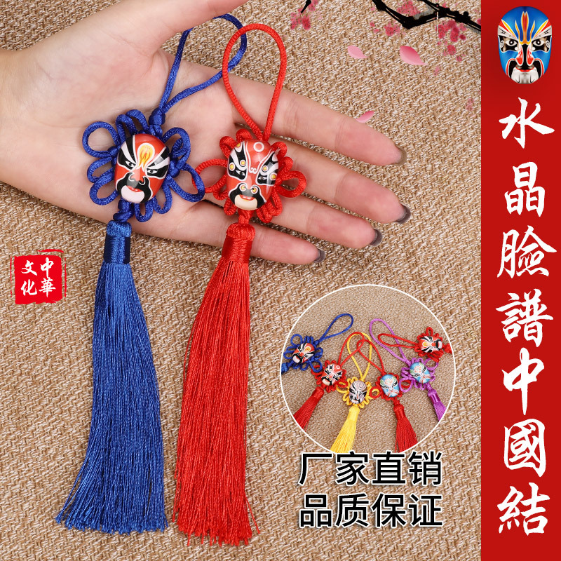 Peking Opera Facial Makeup Chinese Knot Characteristic Folk Crafts Small Size Chinese Knot Facial Makeup Pendant Wholesale Gift for Foreigners