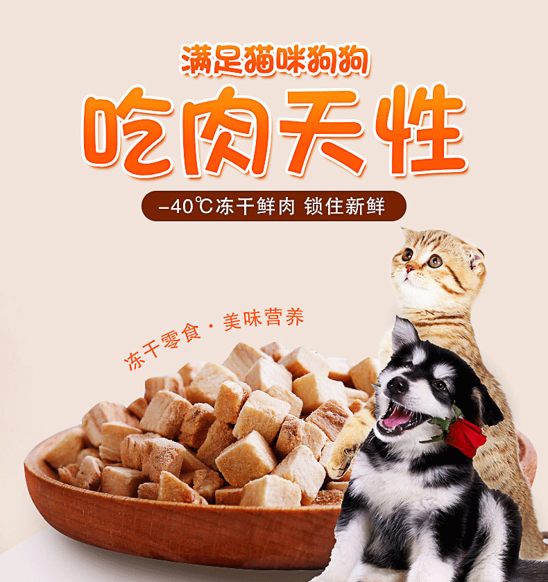 厂家批发宠物冻干零食500克冻干金枪鱼牛肉鳕鱼鸡肉猫零食狗零食