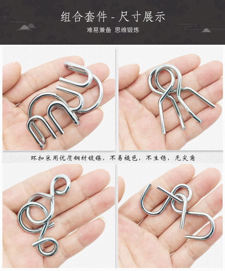 九连环益智解锁玩具25件套装成人智力扣学生解锁儿童烧脑休闲解环