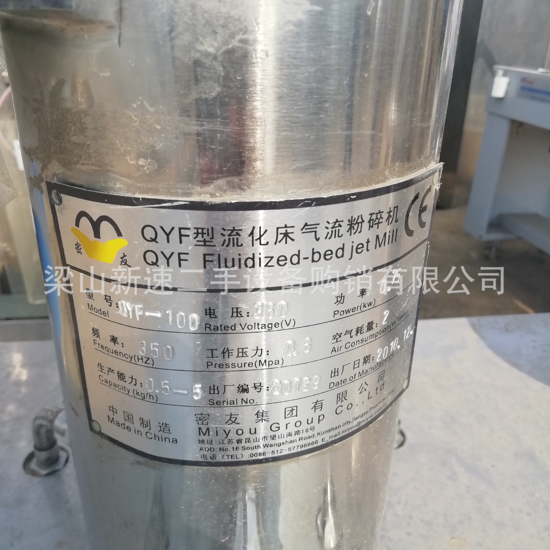 二手气流粉碎机密友qyf100型流化床气流粉碎机超微粉碎机