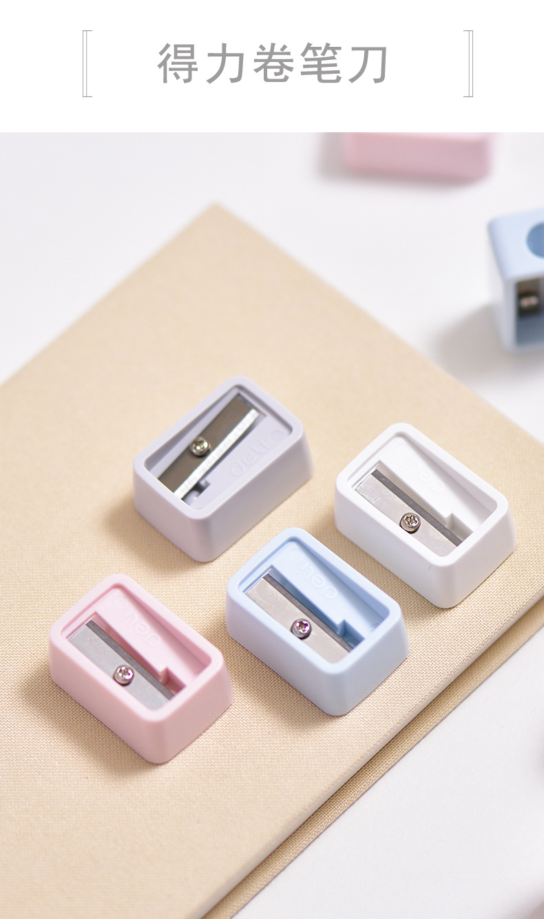 得力0594小型转笔刀卷笔器削笔器笔刨 铅笔刀卷笔刀 学习文具