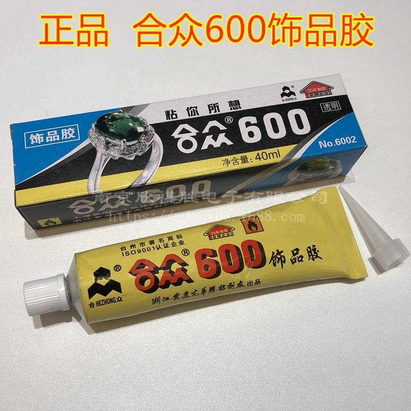 合众600饰品胶 透明色 快干胶 手工胶 工艺品胶 多用途 万能胶