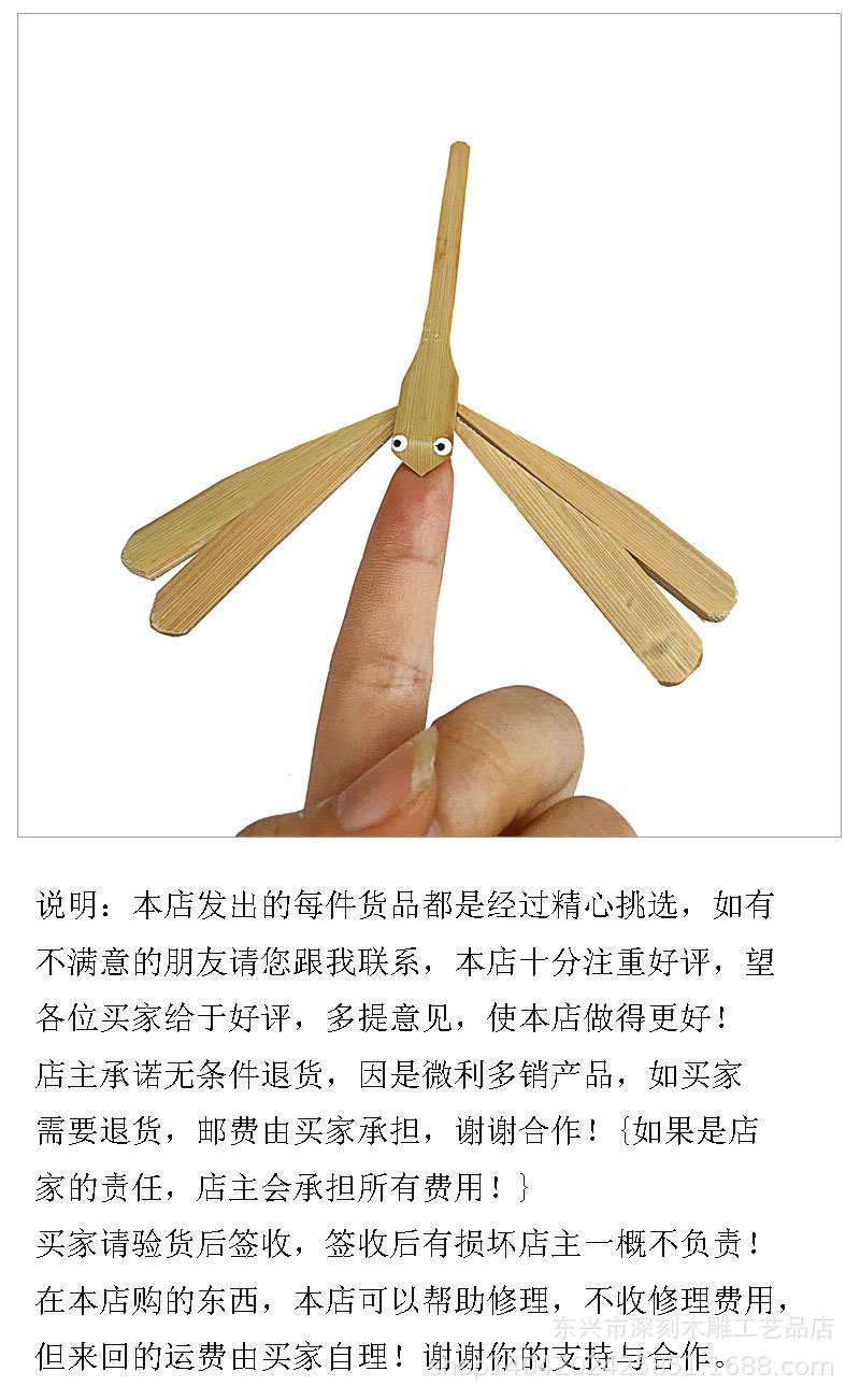 手工平衡竹蜻蜓童玩玩具竹制竹蜻蜓工艺饰品蜻蜓点水益智桌子摆件