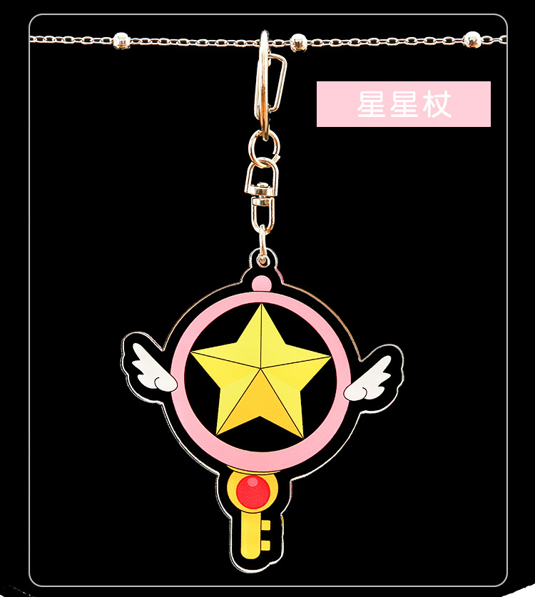 【黑鸭动漫】百变小樱钥匙扣 小可 库洛 梦之战 动漫 挂件 周边