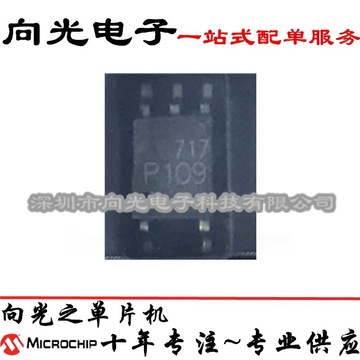 tlp109 tlp109gb sop5贴片p109丝印光电输出管理器ic芯片全新原装