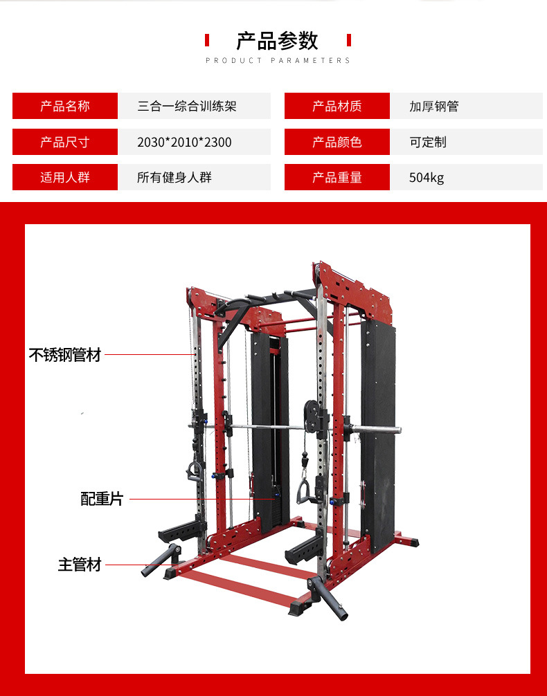健身器材厂家 健身房三合一综合训练架 小飞鸟 史密斯 深蹲卧推