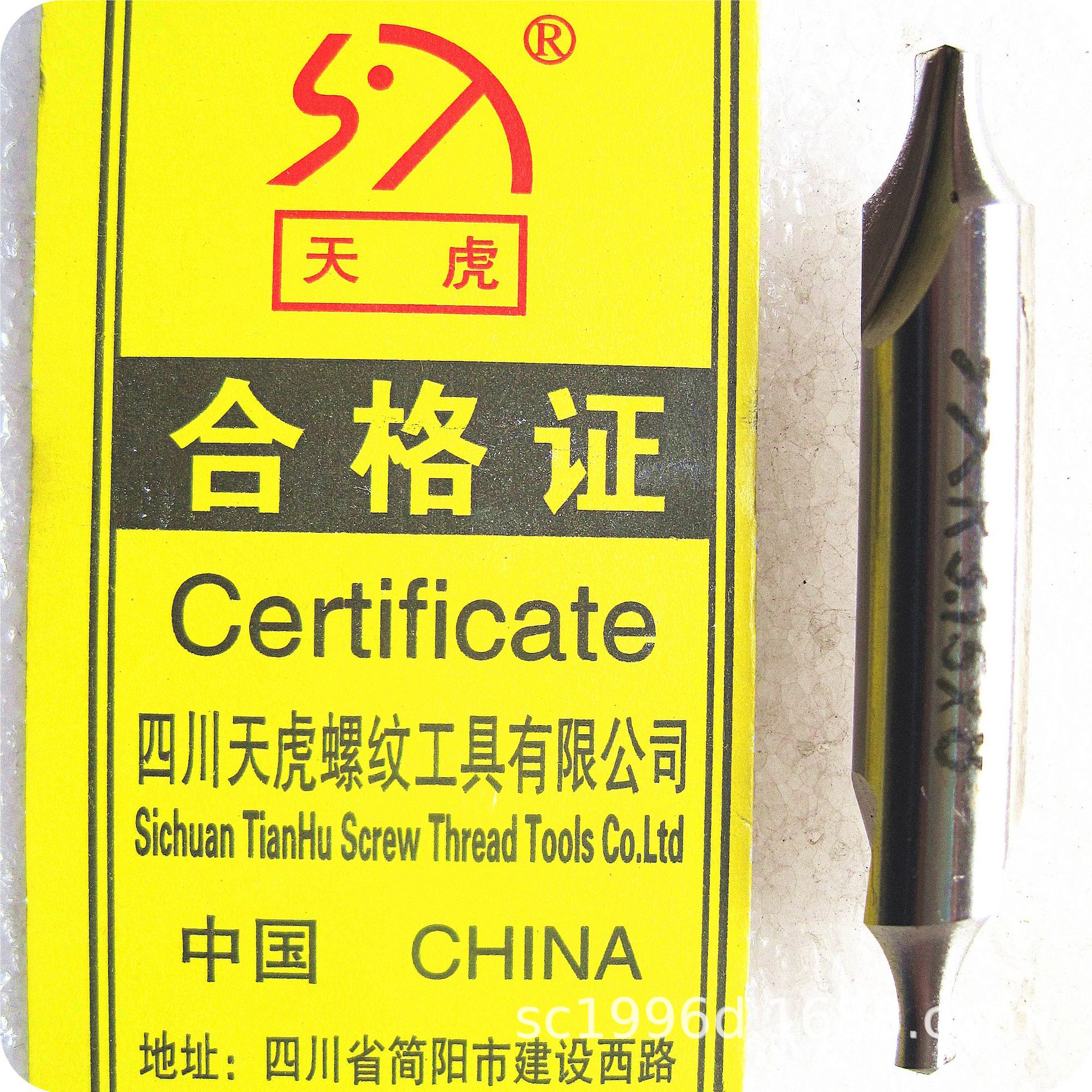 四川天虎r型中心钻r315845