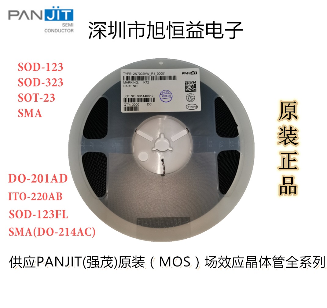 供应pj2301 mos管(场效应管)pj2301 sot-23