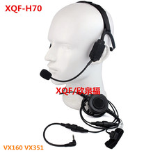 适配八重洲FT10R VX5R对讲机H70大圆PTT头骨骨导震动耳机头盔头戴