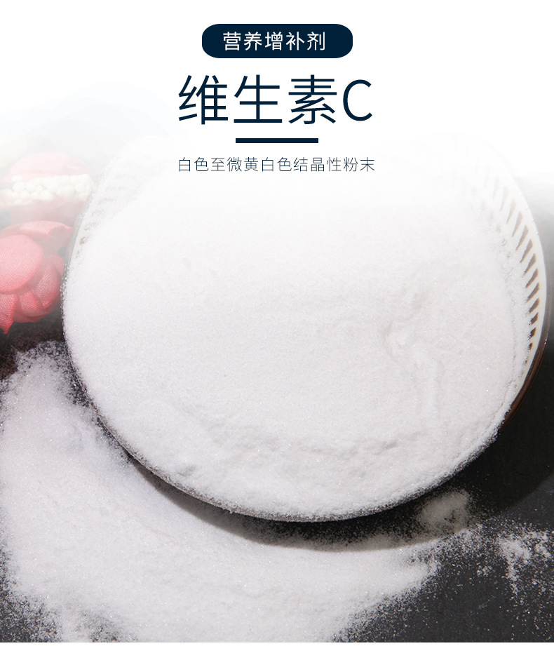 批发l-抗坏血酸维生素c食品级石药集团东北制药原粉左旋vc可拿样