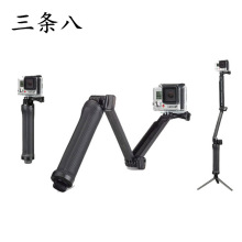 GoPro配件 三折自拍杆 三向调节臂 Hero6/5/4/3+ 3way 三向自拍杆