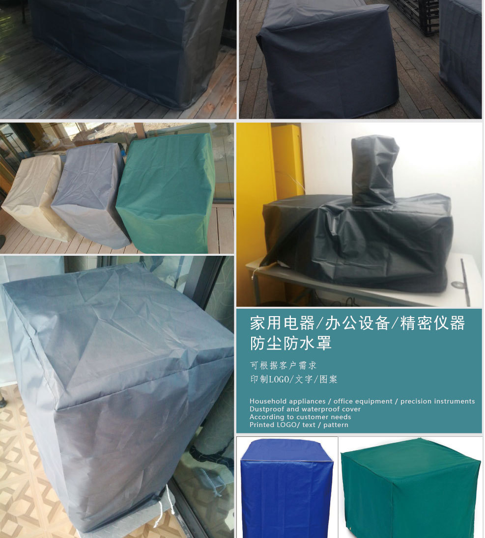 厂家提供牛津布防雨罩 帆布防尘罩 仪器设备防尘罩 价格实惠