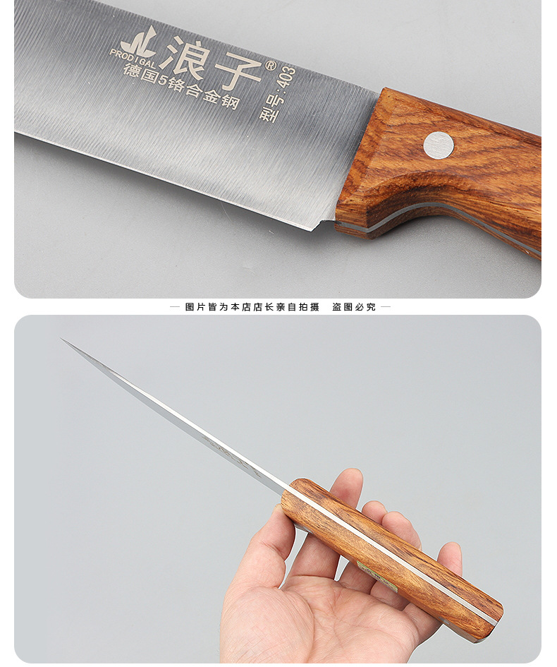 浪子牌屠宰刀分割剔骨剔肉刀杀鱼剥皮杀猪杀羊屠宰刀卖肉剥皮刀