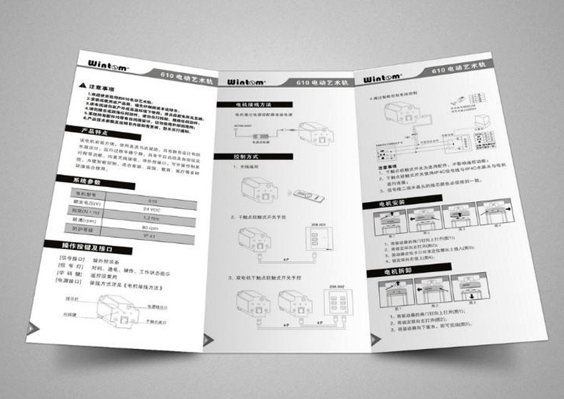 单页说明书   尺寸:自定   装订:折页