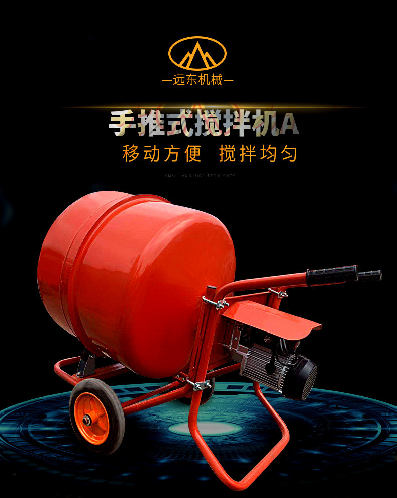 手推式a款小滚筒搅拌机 220v单相电小型滚筒混凝土砂浆搅拌机