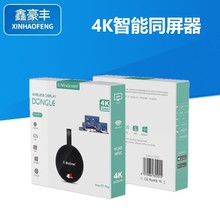 G7/G9PLUS 4k无线高清同屏器 5G双频手机转HDMI电视投屏推送宝