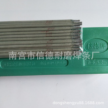 厂家直销A102不锈钢焊条 E308-16不锈钢焊条102焊条2.5 3.2 4.0mm