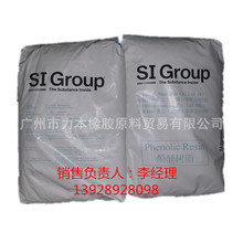东莞批发供应美国圣莱科特酚醛树脂SP-1068  热塑性増粘剤