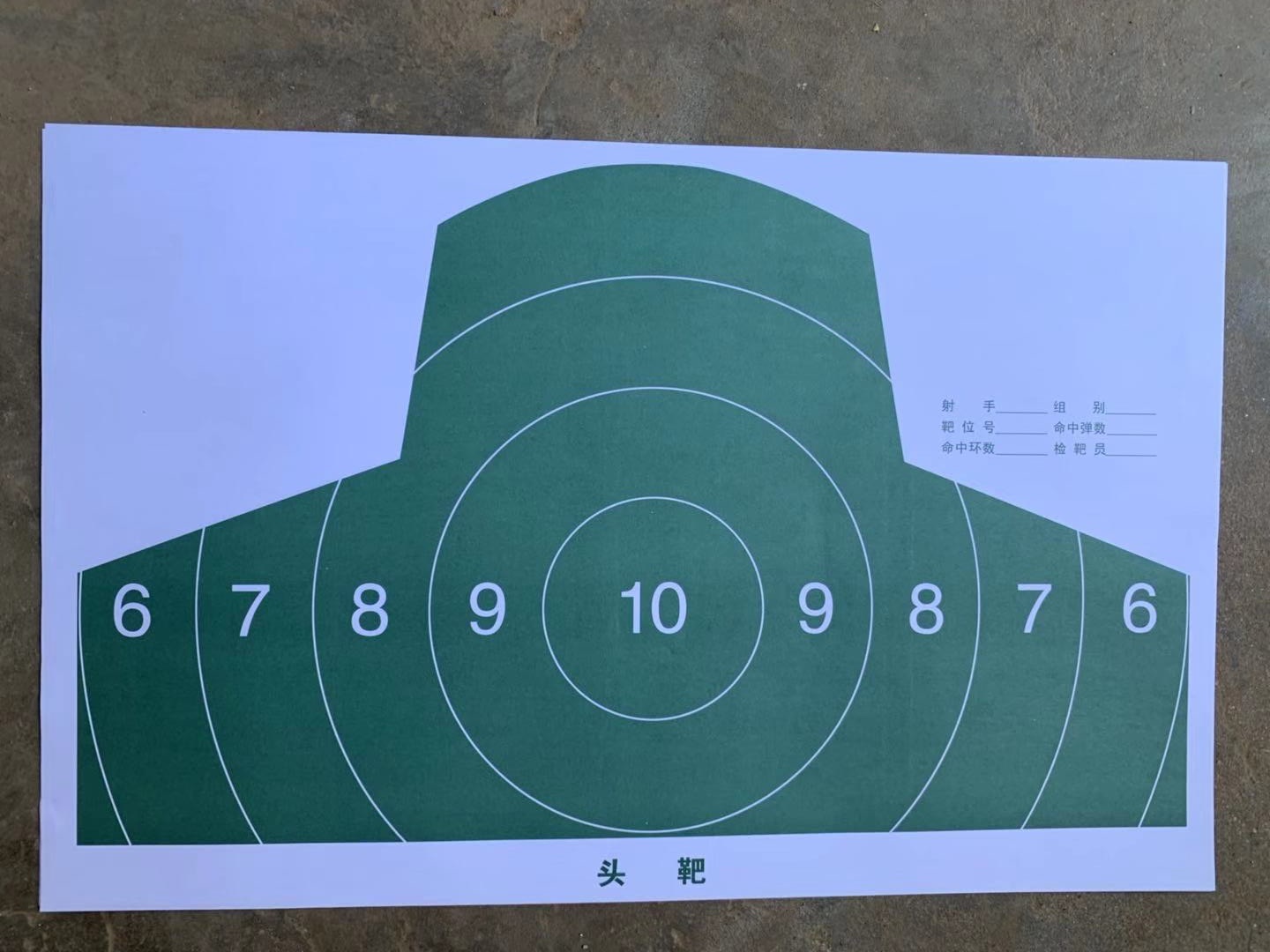 胸环靶靶纸头靶半身靶侧面跑步靶打靶射击靶纸靶板双胶纸军绿色