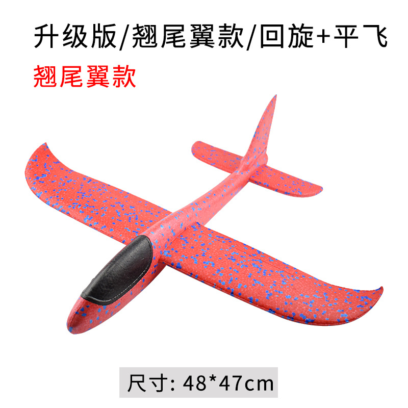 Hand Throw Plane Stunt Double Hole Swing Bubble Plane 48cm Large Glider Aviation Model Toy