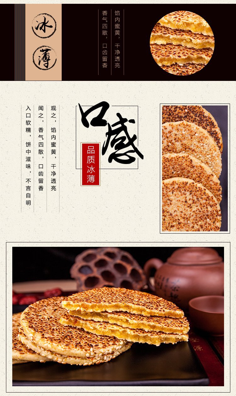 重庆开县冰薄月饼开州特产老式中秋月饼手工芝麻饼四川传统糕点心