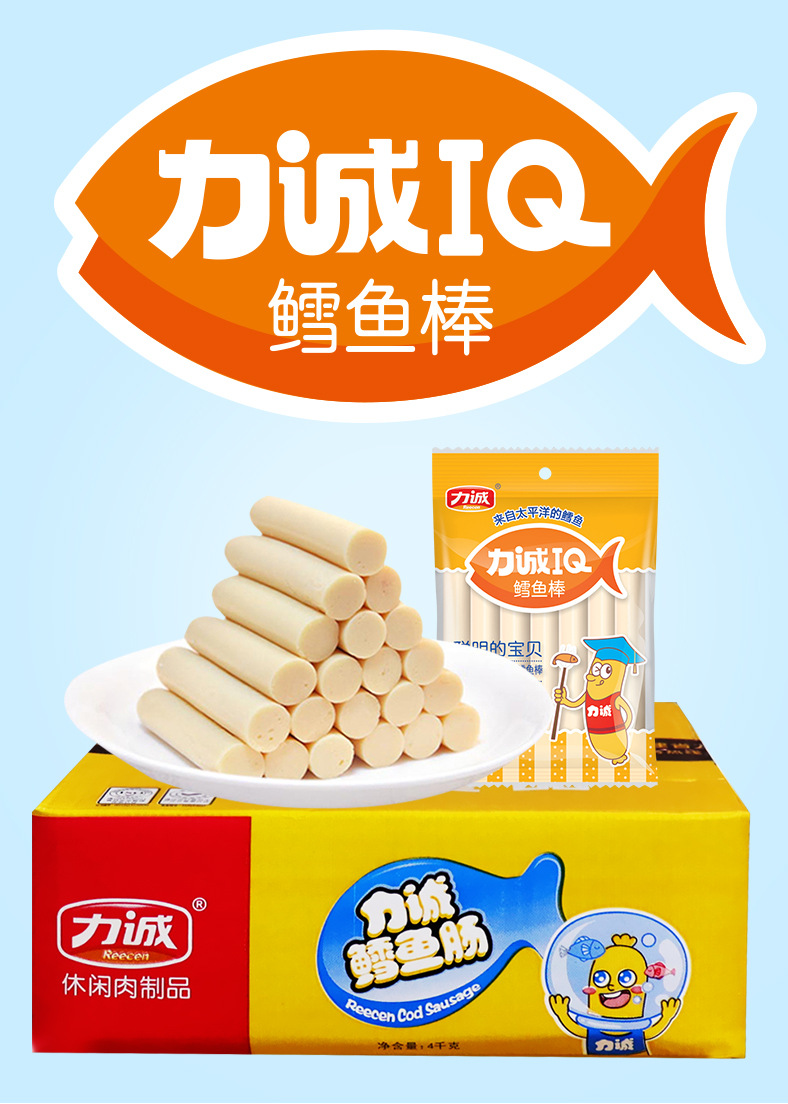 力诚鳕鱼肠80g袋装整箱批发海鲜食品儿童休闲零食即食iq鳕鱼棒