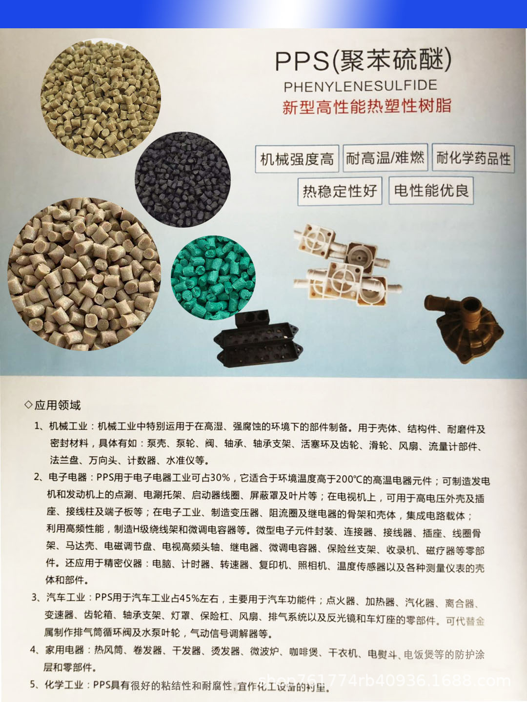 pps日本宝理0220a49 1130a1 耐高温聚苯硫醚塑料颗粒 玻纤增强pps