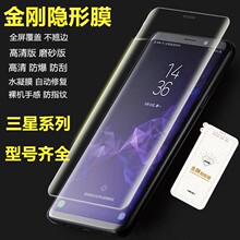 适用三星S21隐形膜S20 S10+ NOTE20U NOTE10隐形手机软膜磨砂贴膜