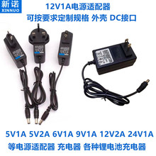 高品质12V1A电源适配器 5V1A 6V1A 9V1A 12V2A 24V1A 12V充电器