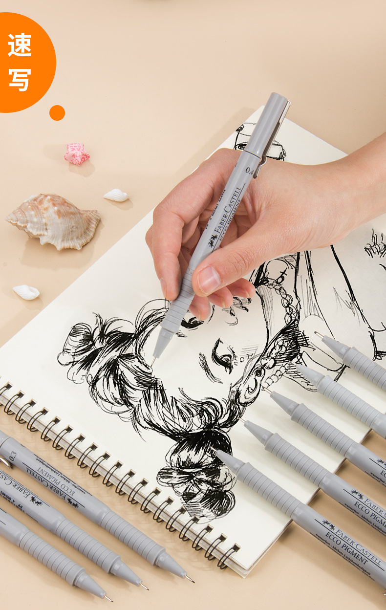 德国进口辉柏嘉针管笔套装防水勾线笔漫画描边描线动漫设计勾边笔