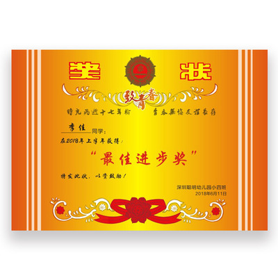 定制印刷幼儿小学生奖状毕业结业授权荣誉证书可烫金凹凸