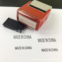 包邮中国制造英文印章madeinchina原产地纸箱木箱标识MADEINCHINA
